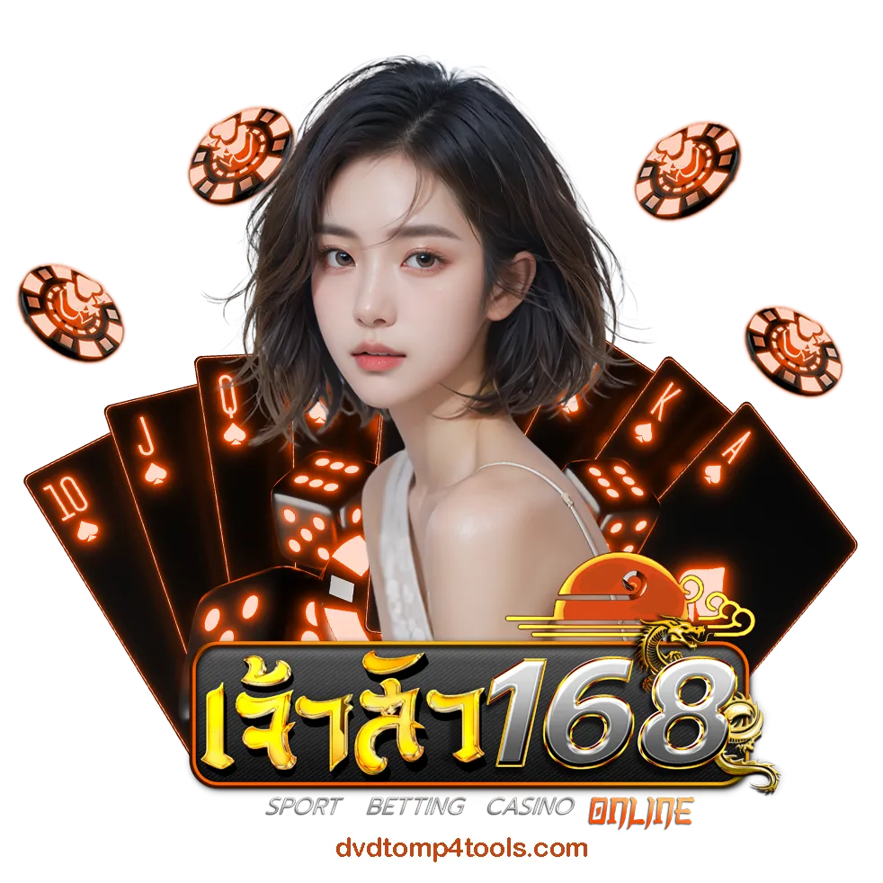 เจ้าสัว168