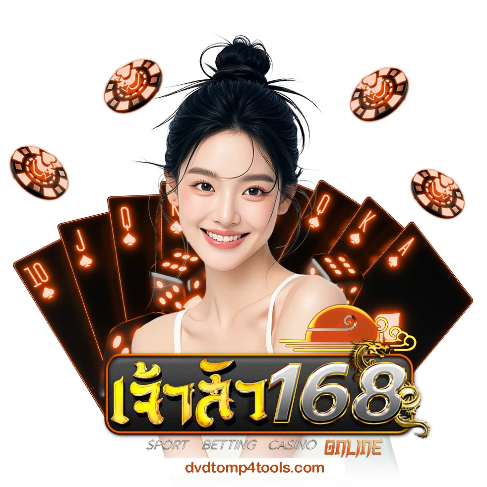 สมัครเจ้าสัวสล็อต168