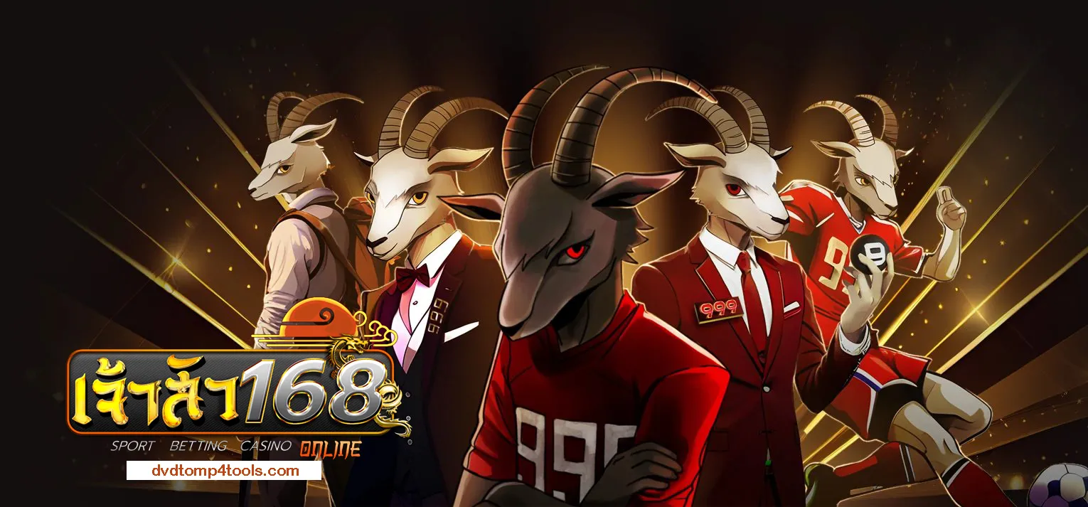 เจ้าสัว168